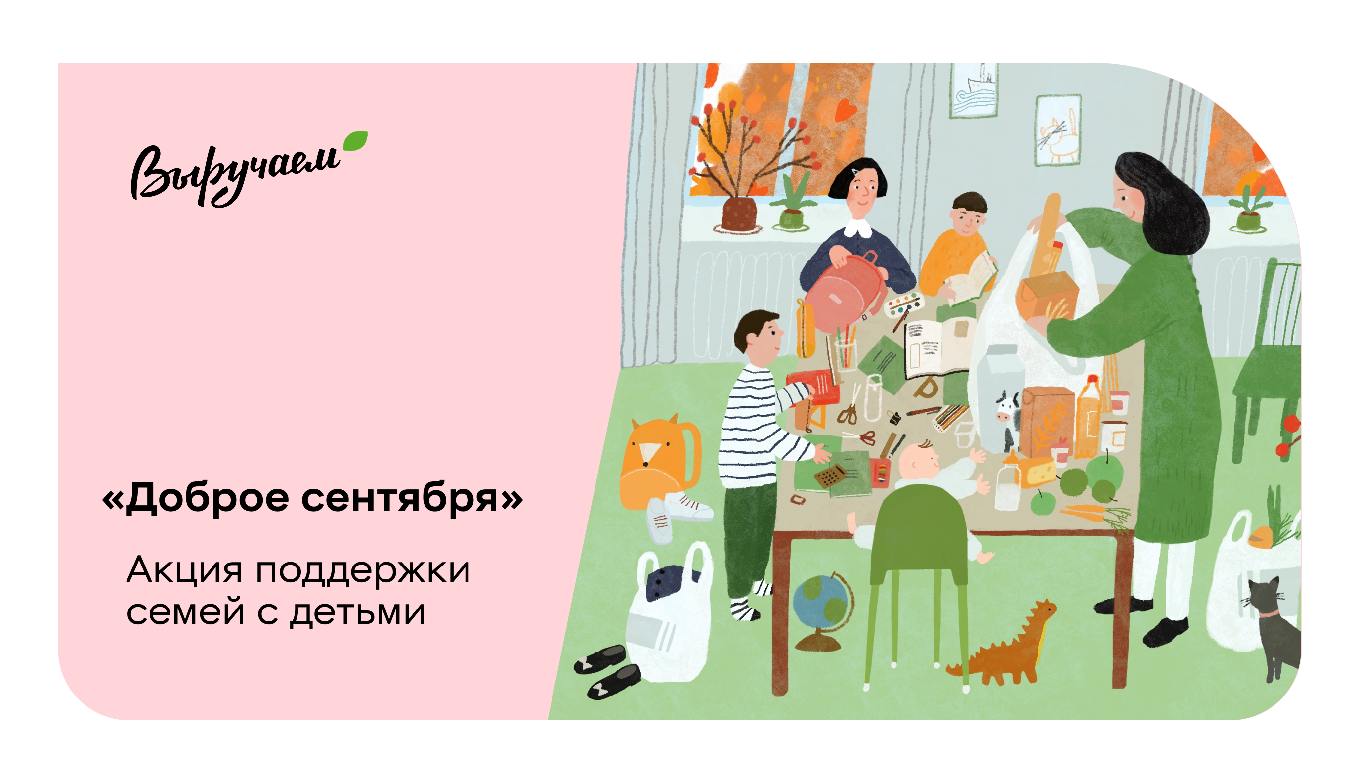 Картинка события