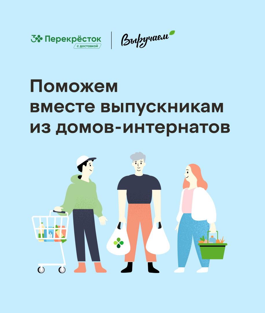 Картинка получателя пожертвования